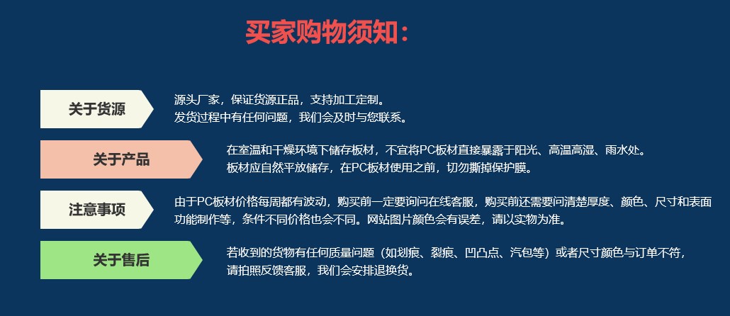 色多多官网下载耐力板实心